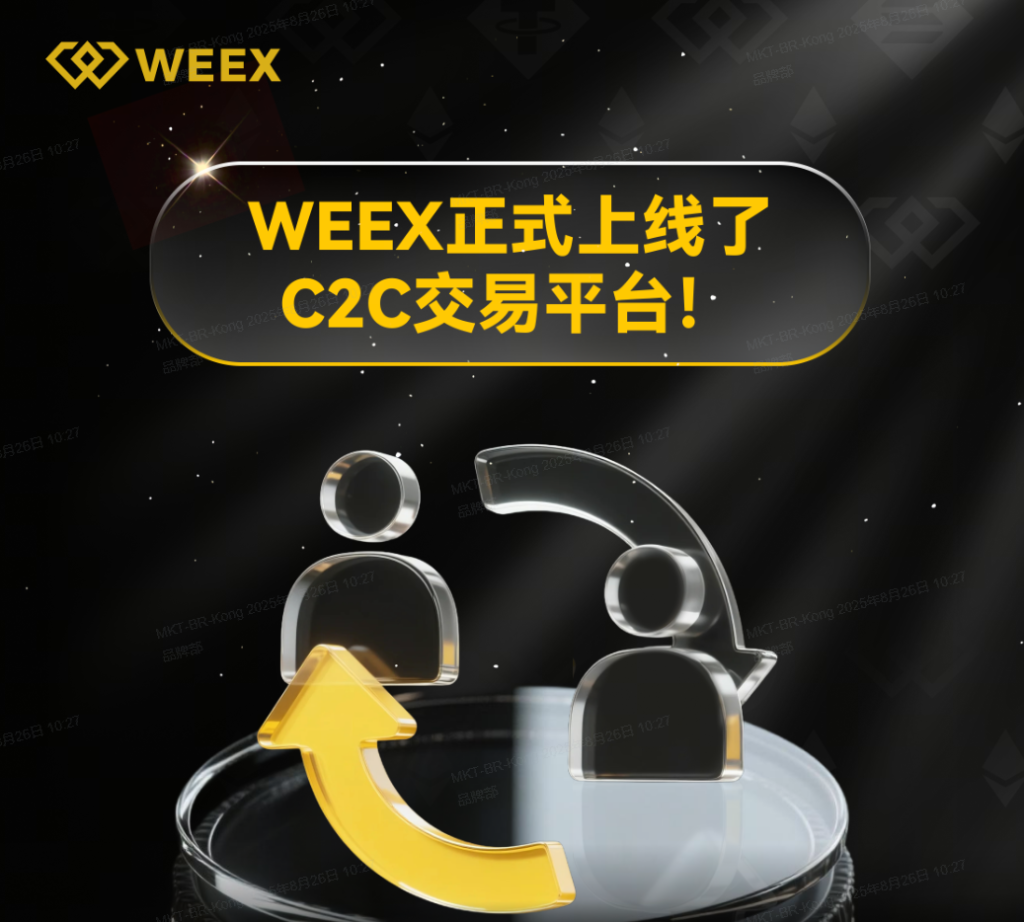 WEEX数字资产交易所